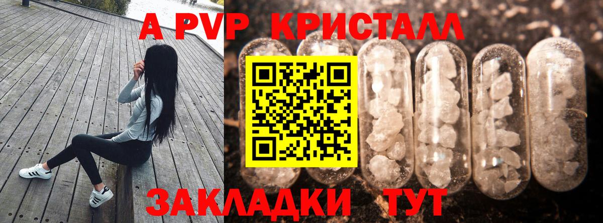 Лениногорск  Alpha PVP СК  А ПВП  Альфа ПВП мука  Вход с VPN 