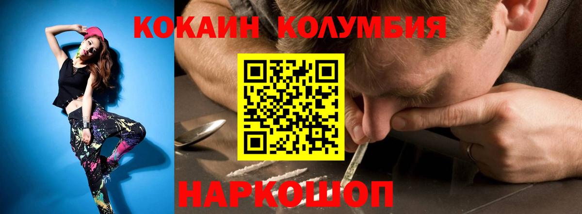 COCAIN Боливия Лениногорск