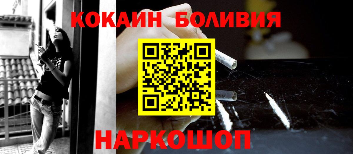 Лениногорск  COCAIN 98%  Кокаин Колумбийский  Вход с VPN 