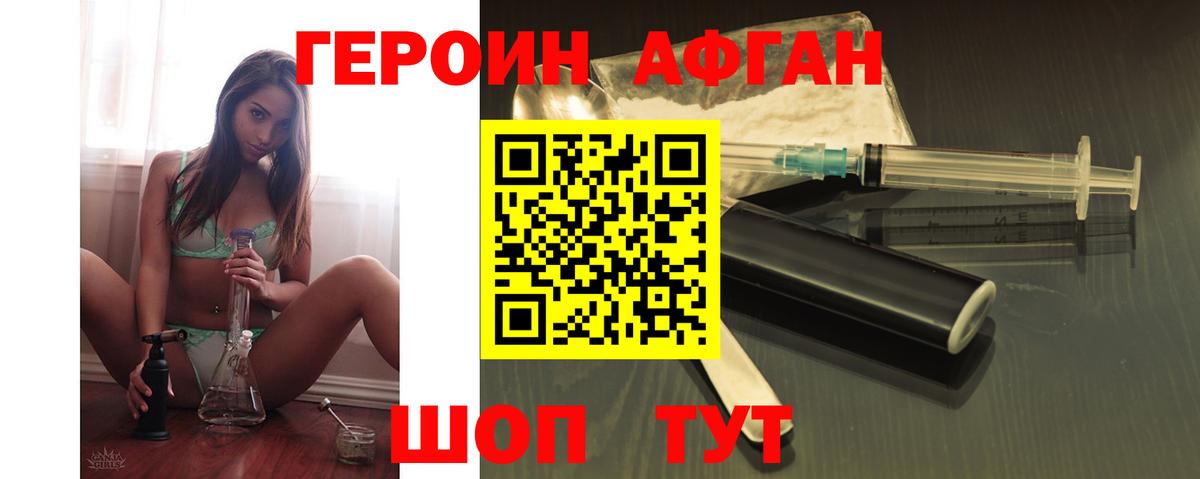 Лениногорск  ГЕРОИН гречка  Вход с VPN 