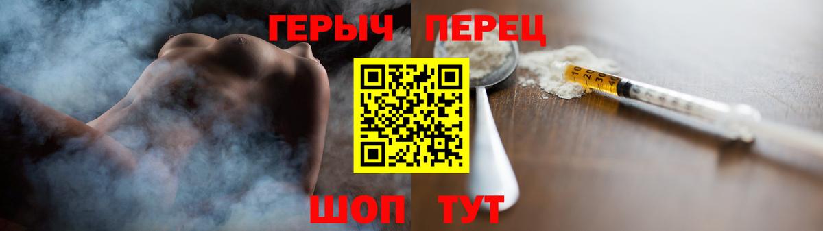 ГЕРОИН герыч Лениногорск