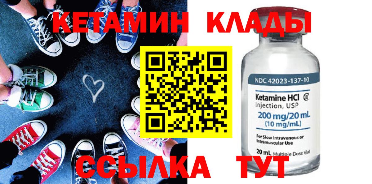 Лениногорск  Кетамин ketamine  Кетамин VHQ  Вход с VPN 