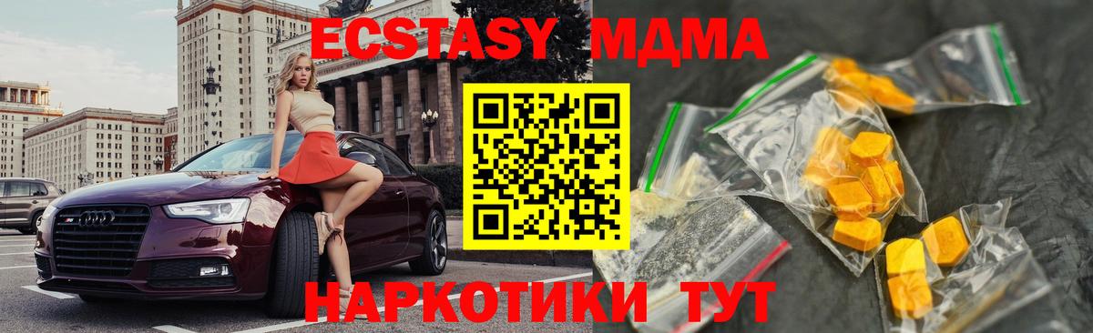 МДМА VHQ  МДМА Molly  МДМА  Вход с VPN  Лениногорск 