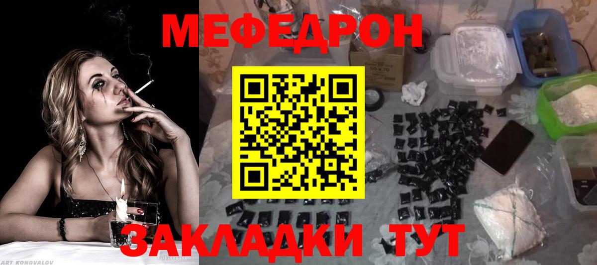 МЕФ мука Лениногорск