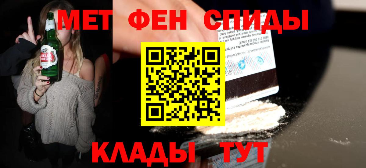 МЕТАМФЕТАМИН пудра Лениногорск