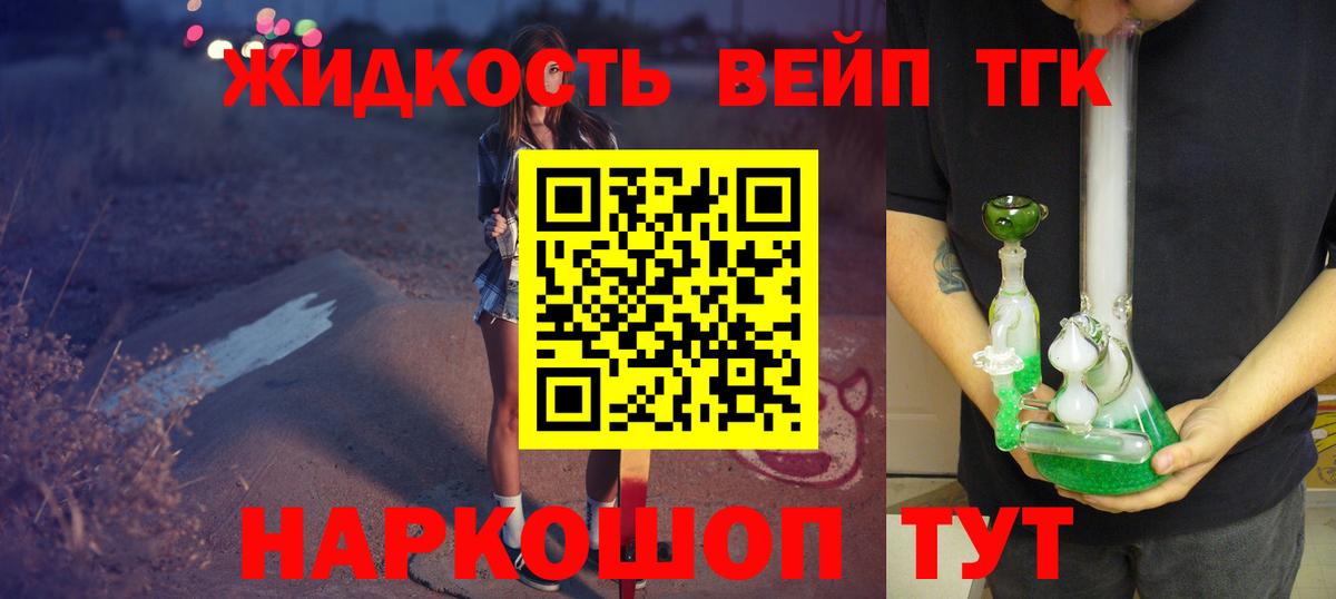 где найти наркотики  Вход с VPN  Лениногорск  Дистиллят ТГК THC oil 